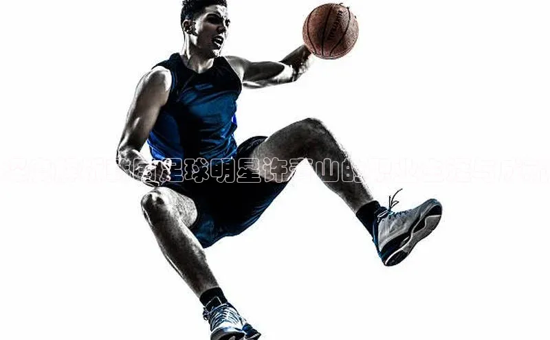 中欧体育app官方网站视觉中国深度解析韩国足球明星许青山的职业生涯与成就