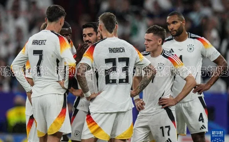 破界之光：运动吧少年赛事中的创新挑战与机遇