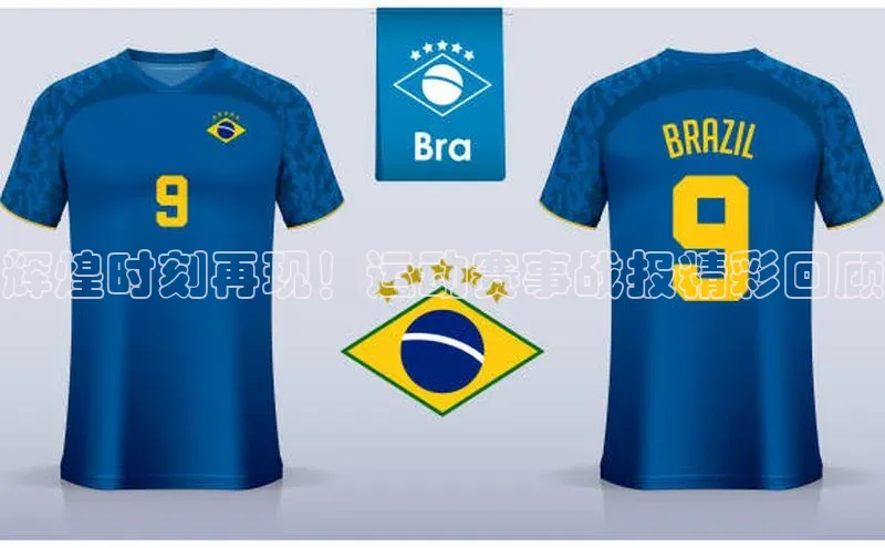 辉煌时刻再现！运动赛事战报精彩回顾