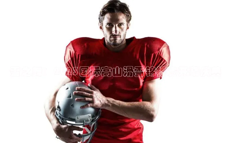 雪之舞：2023国际高山滑雪锦标赛开幕庆典