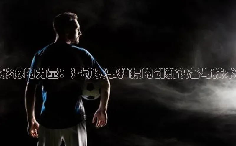 中欧体育官方平台入口下载